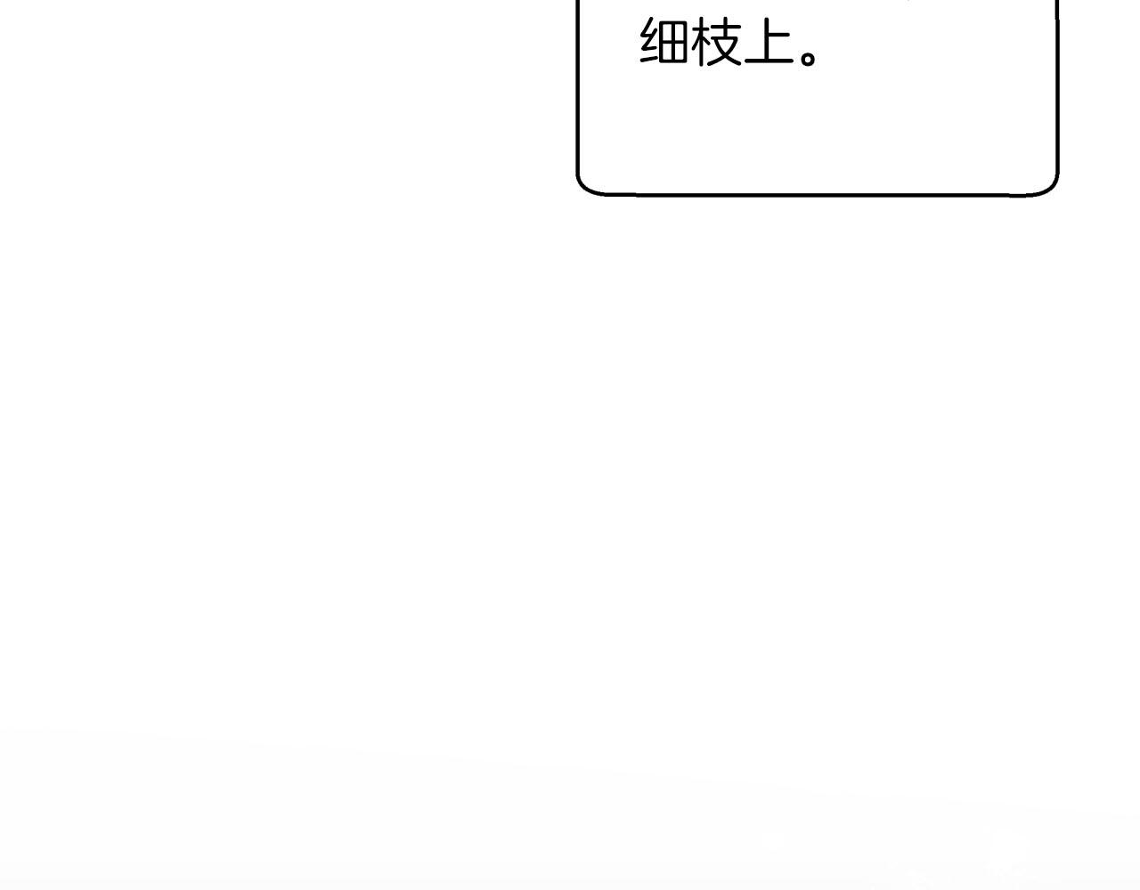 第37话 另一个黛西树精131