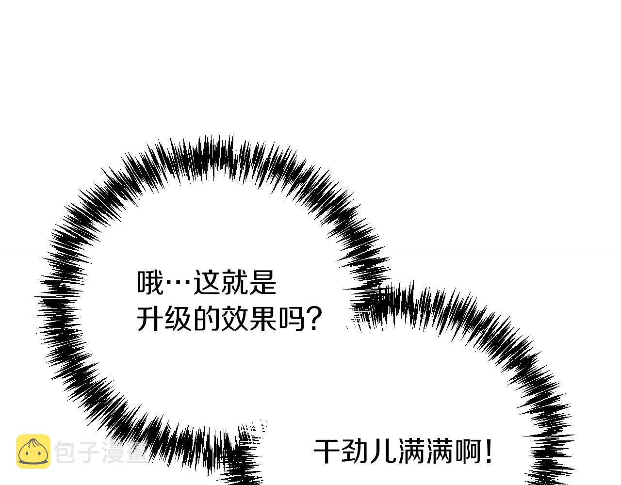 第16话 自家树精闹内讧？131