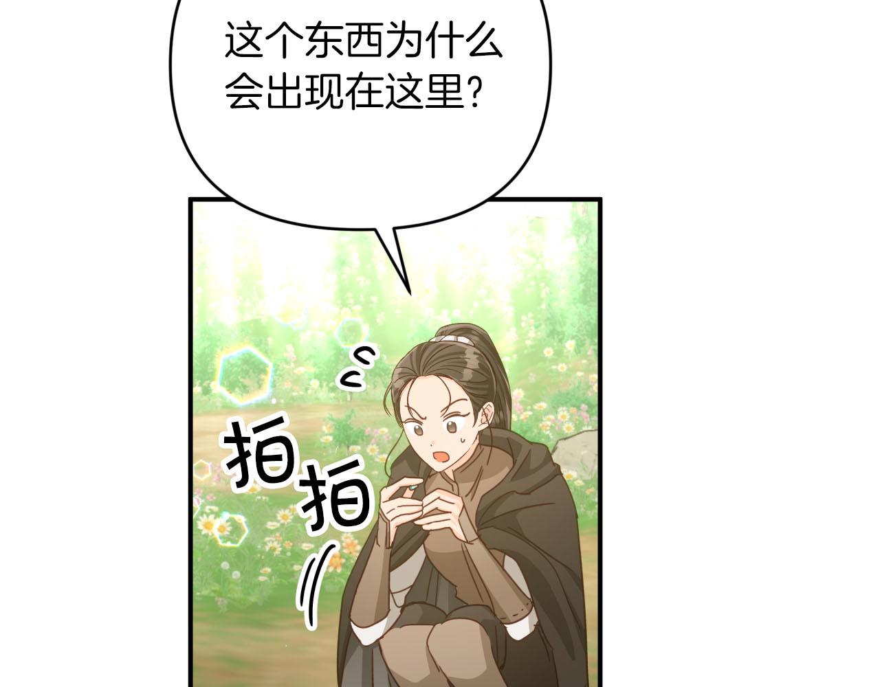 第28话 被火焰吞噬的灵魂23