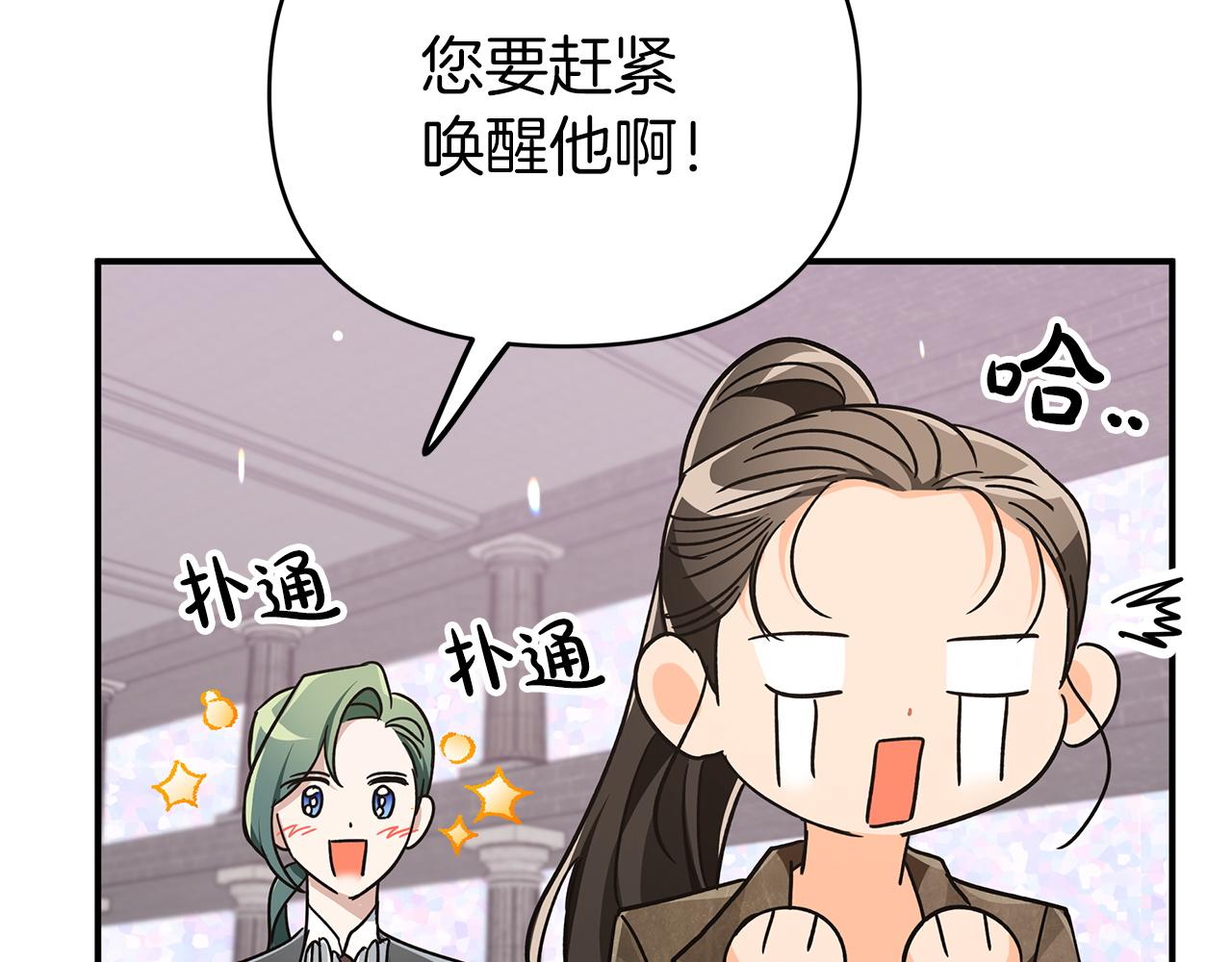 第9话 外挂开的局34