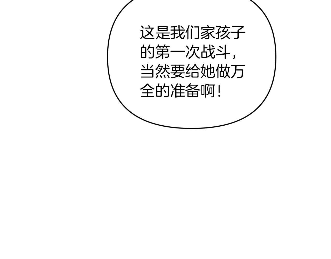 第21话 树精们的初作战52