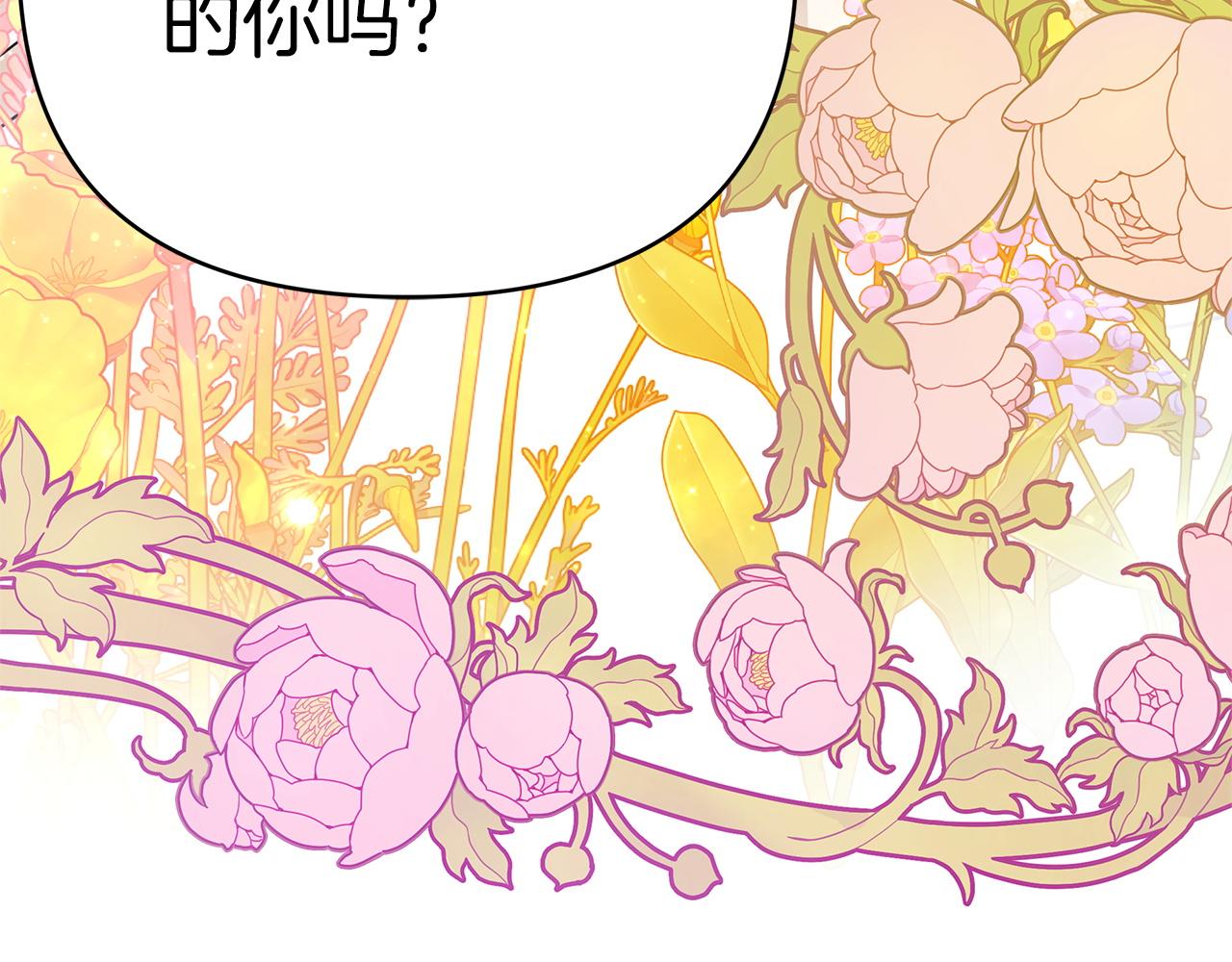 第7话 树精就在我身边？！189