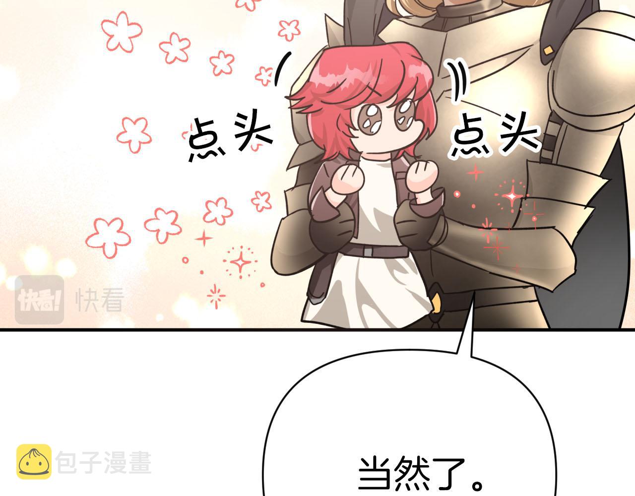 第16话 自家树精闹内讧？98