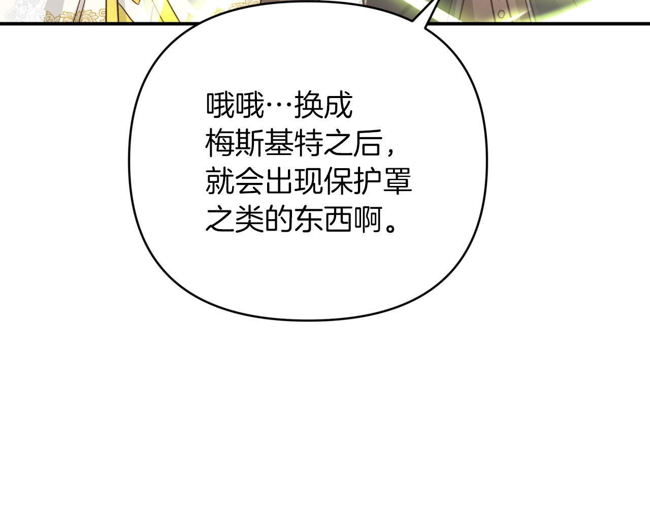 第24话 蒲公英羣部落99