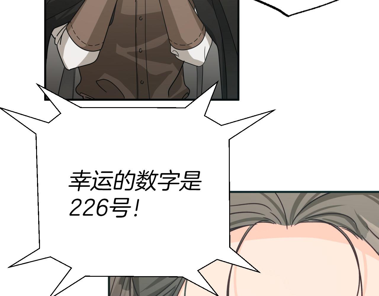 第18话 抽盲盒，抽抽乐！174