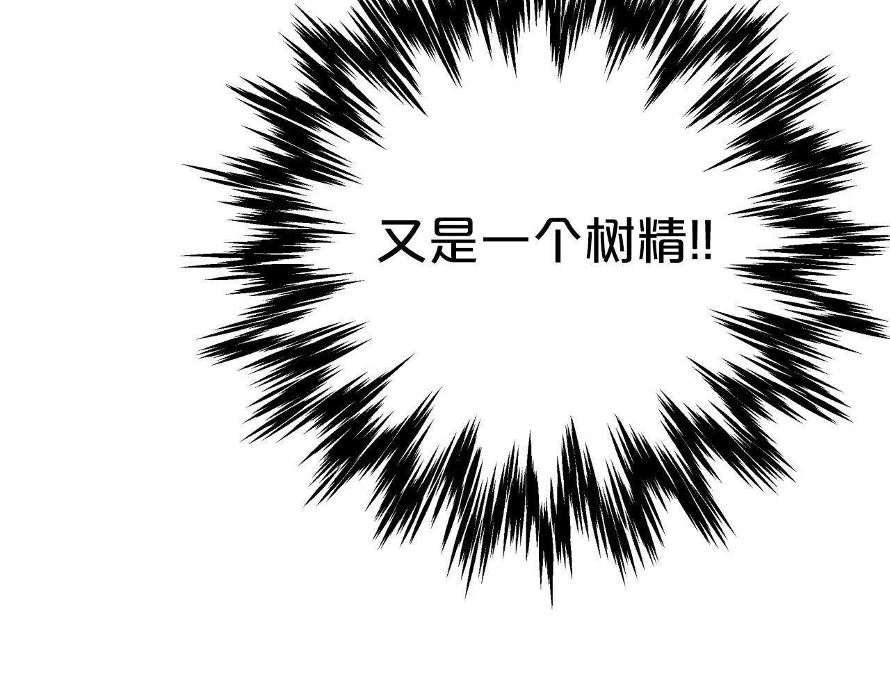 第8话 这是树精？183