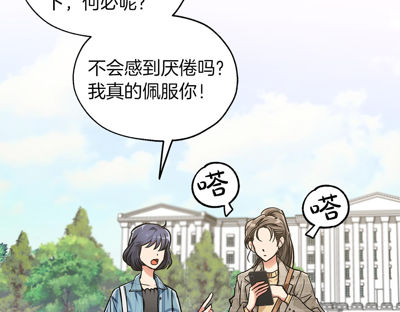 第1话 穿到最讨厌的世界了？！37