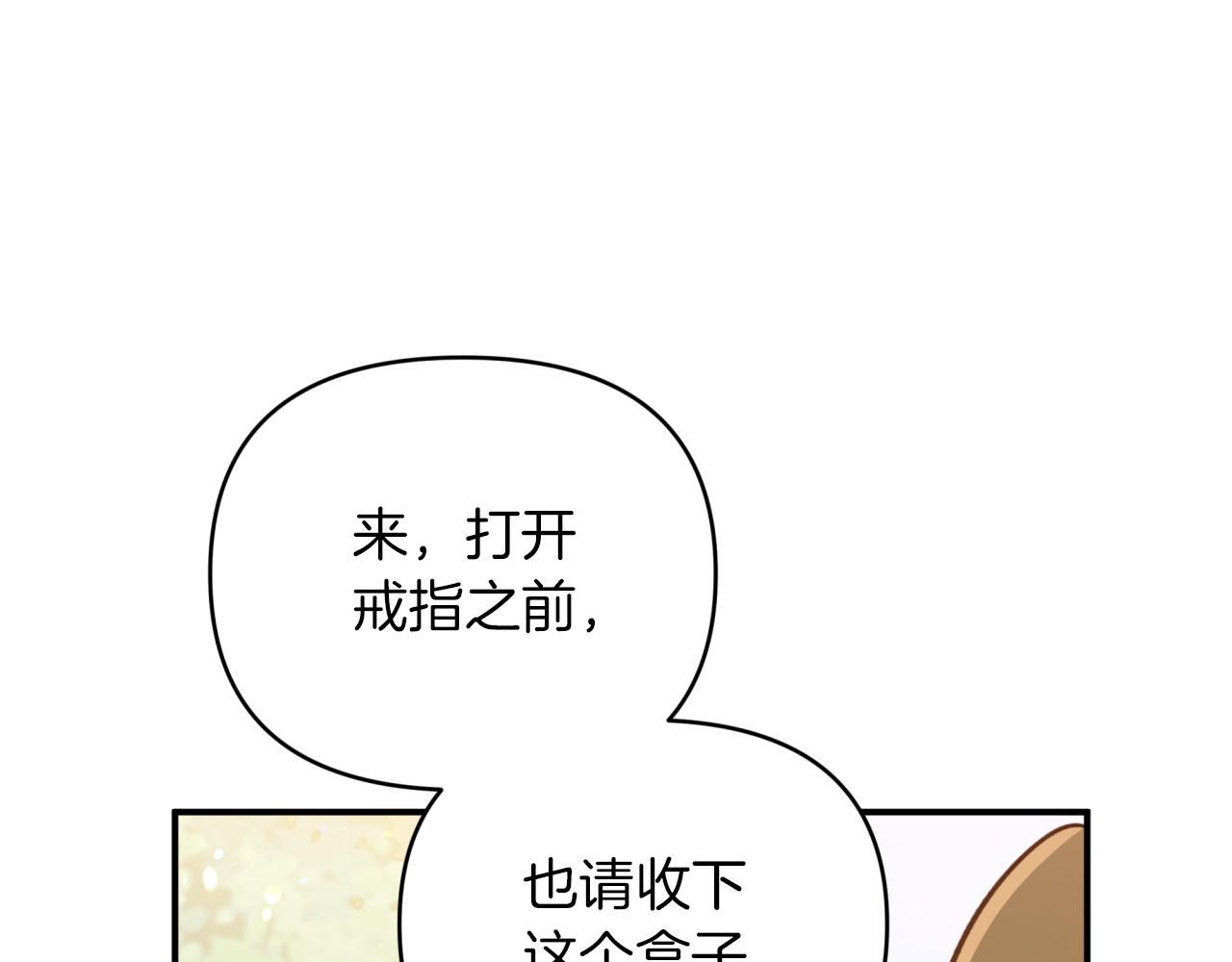 第19话 想要吗？14