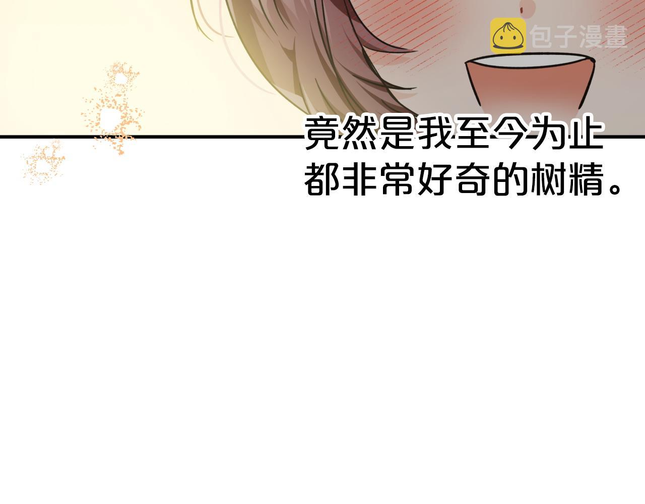第7话 树精就在我身边？！89