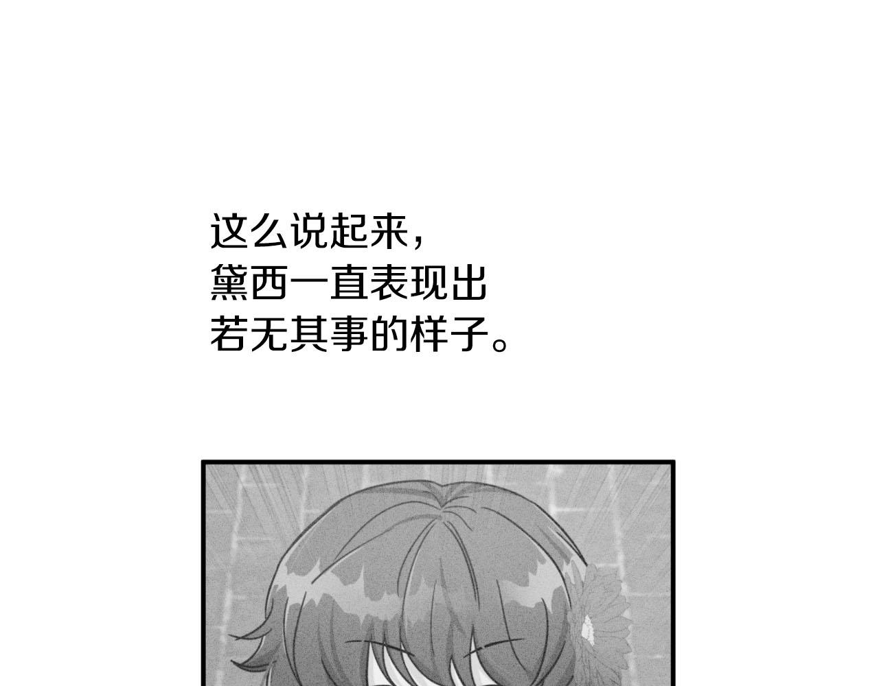 第26话 同种族的交谈22