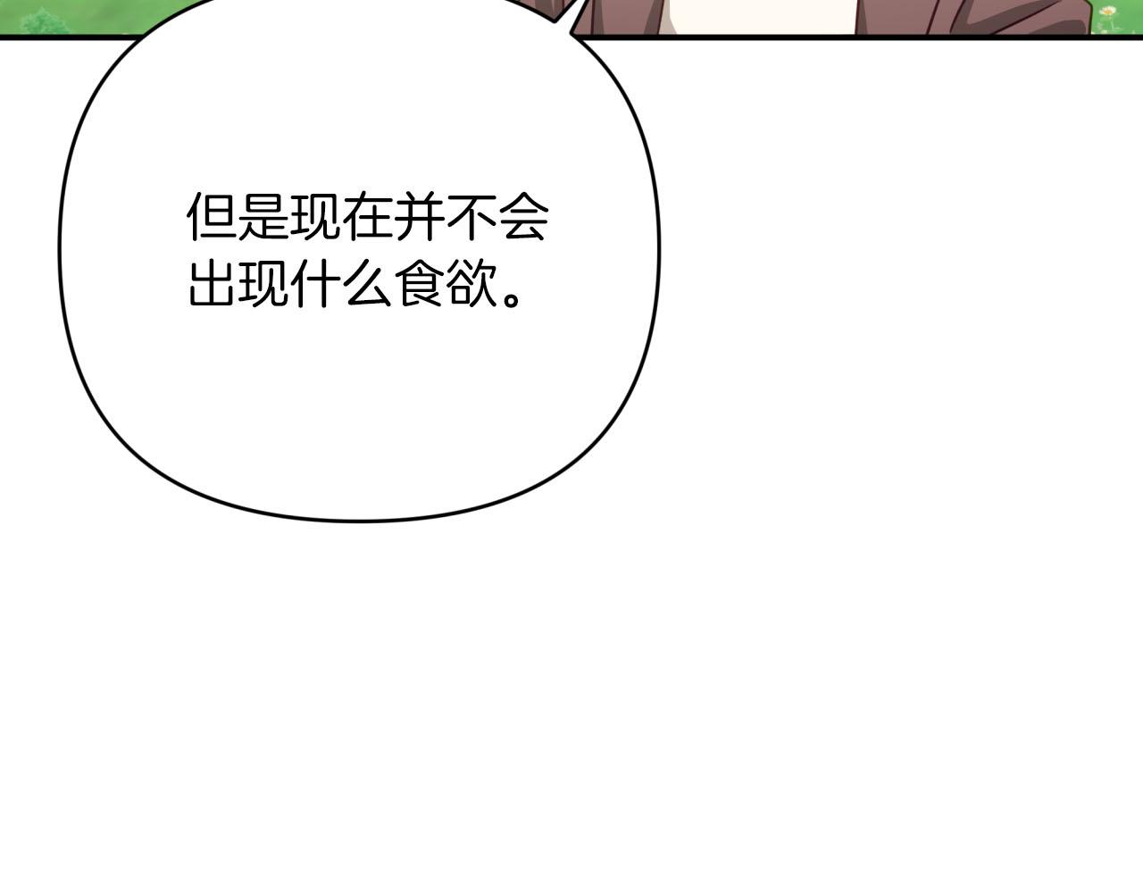 第24话 蒲公英羣部落80