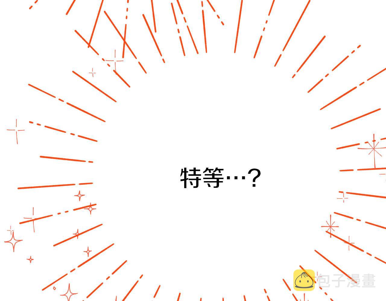 第17话 入手新手装备！81
