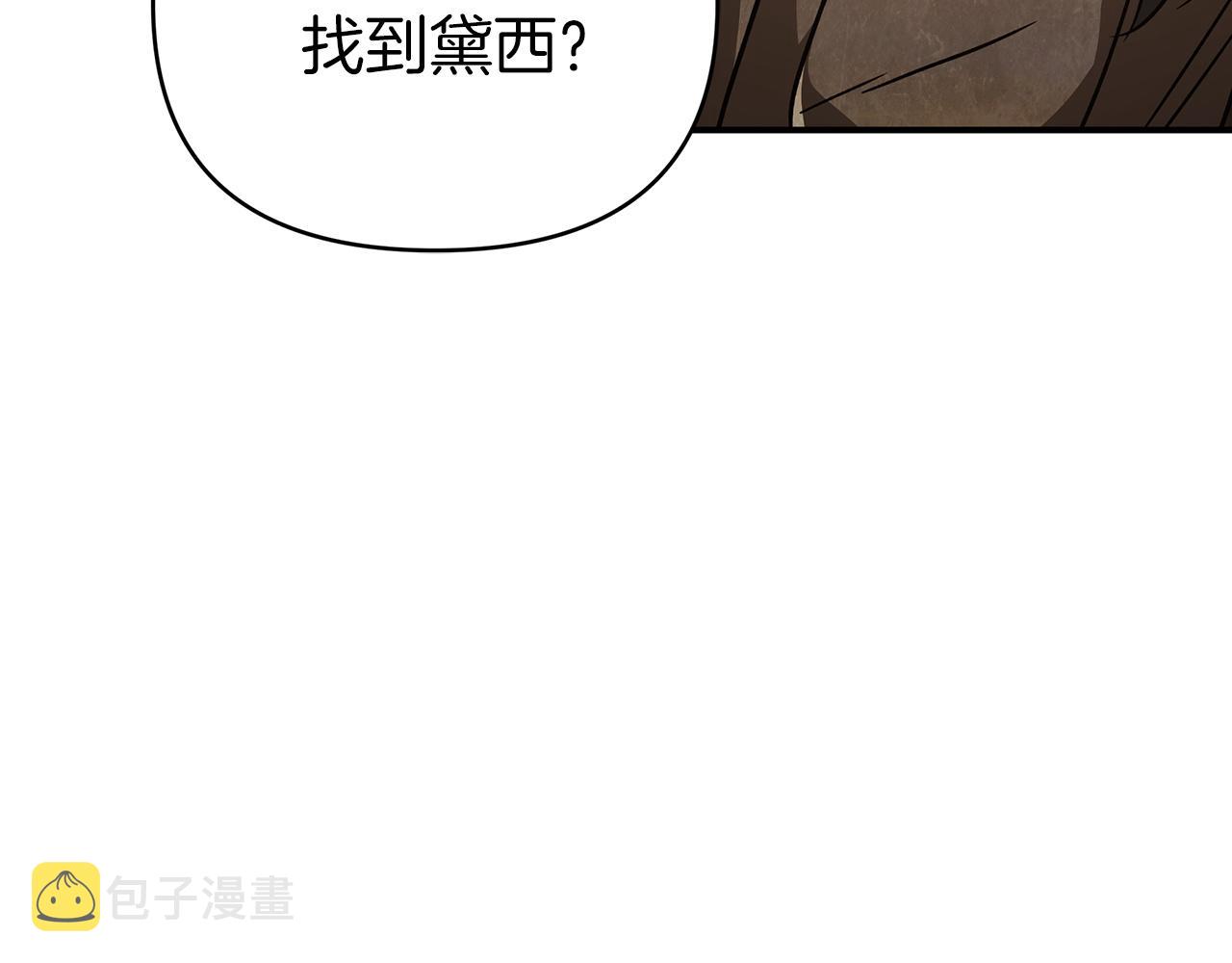 第11话 黛西的过去176