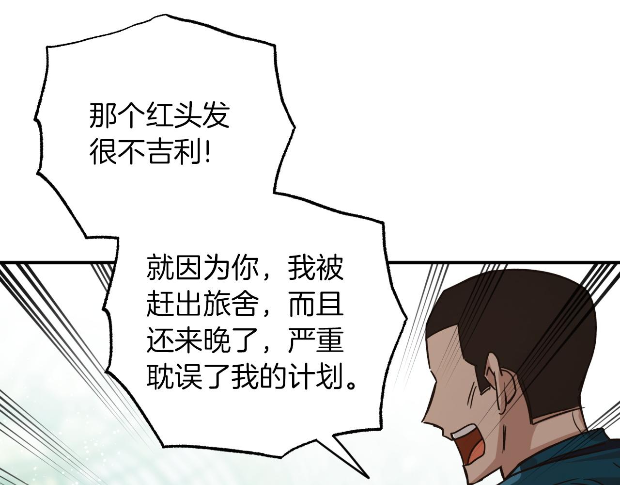 第5话 世界之树的果实！151