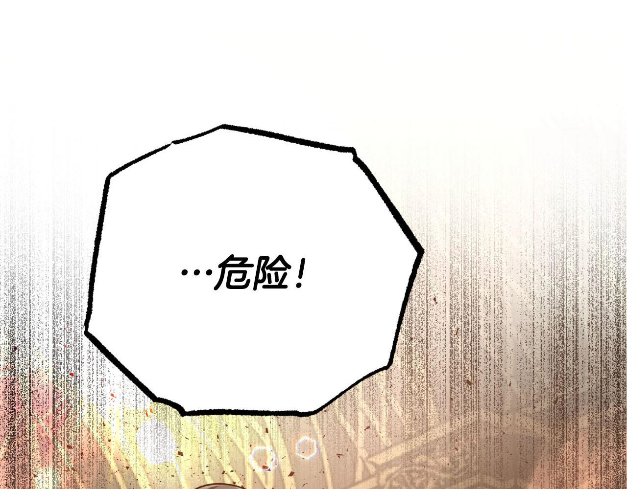 第39话 世界之树的复活条件9