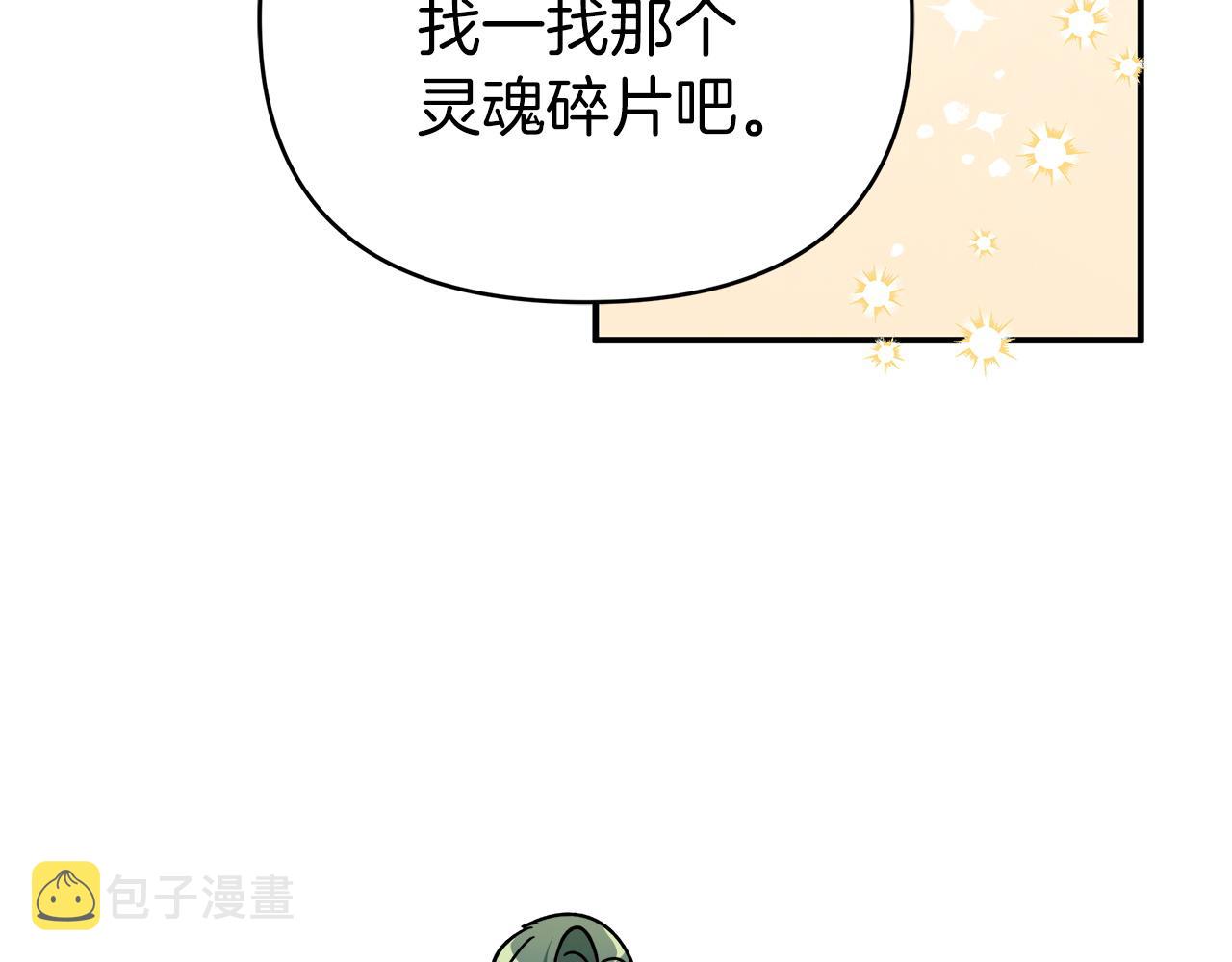 第7话 树精就在我身边？！110