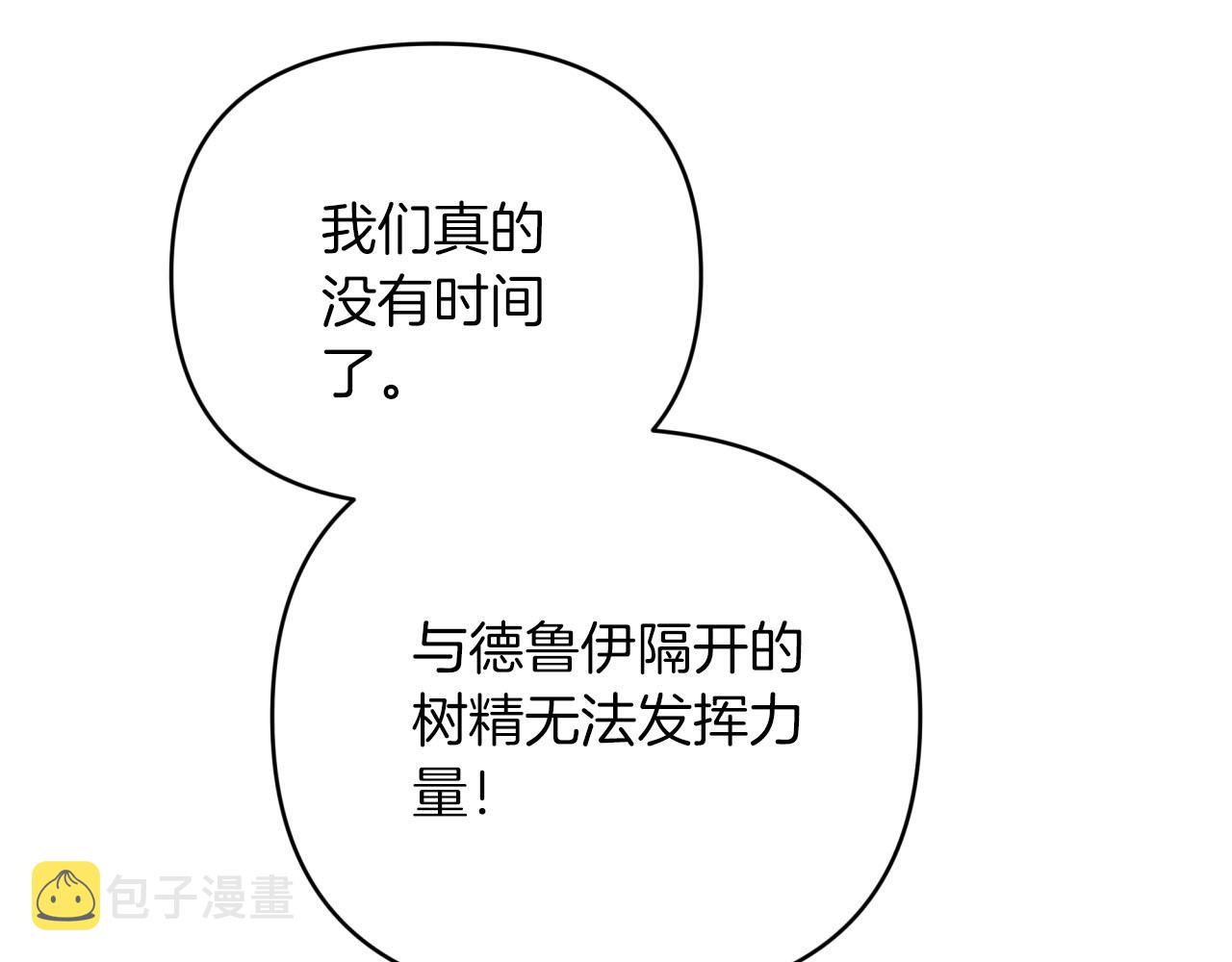 第39话 世界之树的复活条件130