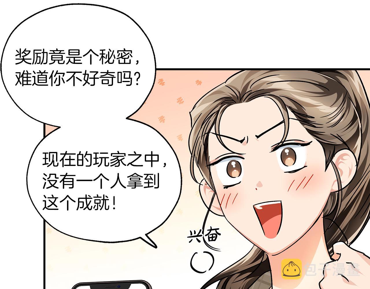 第1话 穿到最讨厌的世界了？！42