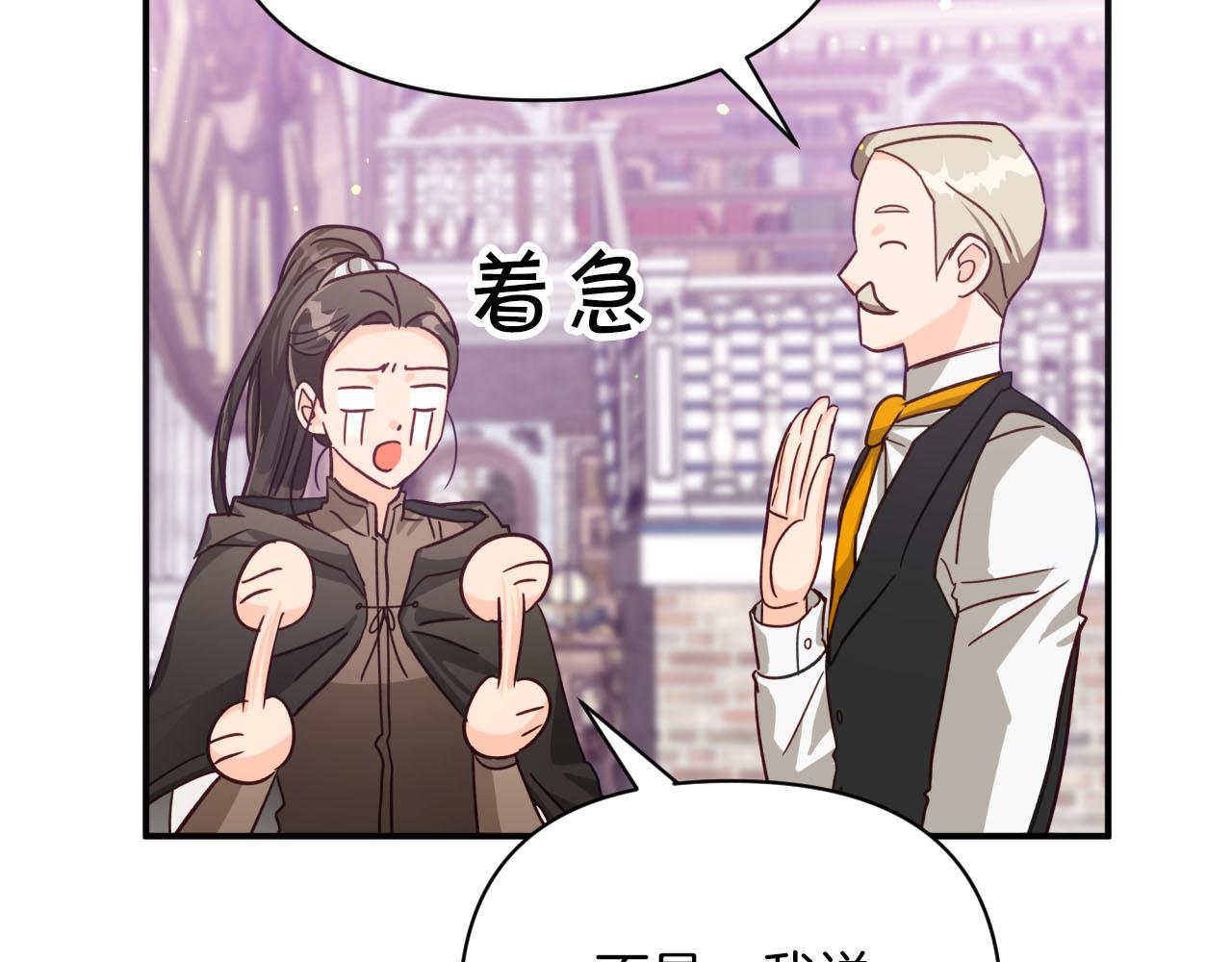 第18话 抽盲盒，抽抽乐！31