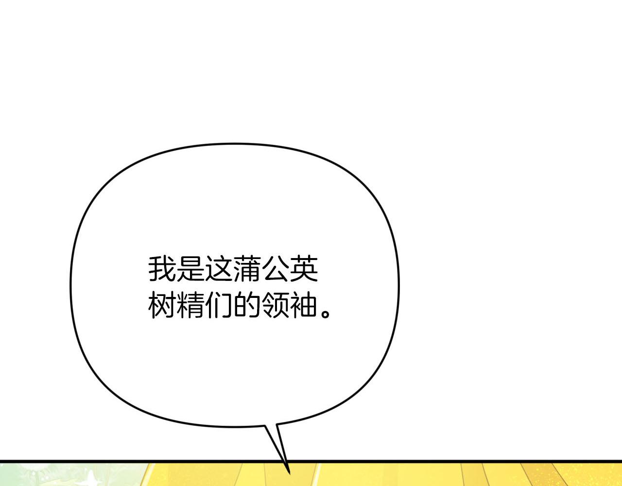 第25话 第一个支线任务6
