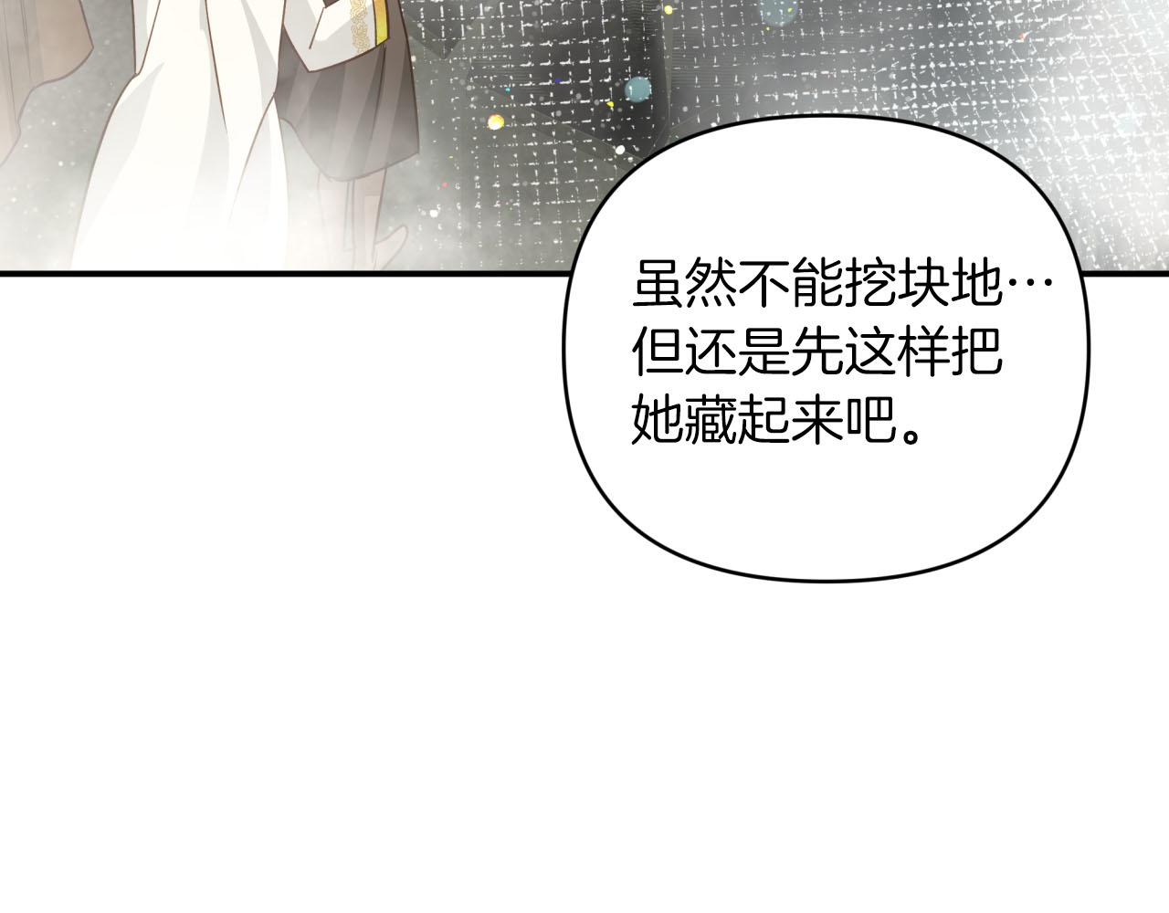 第35话  稻草人209