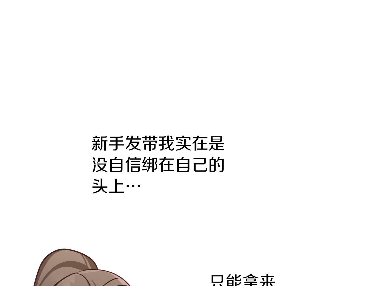 第17话 入手新手装备！164