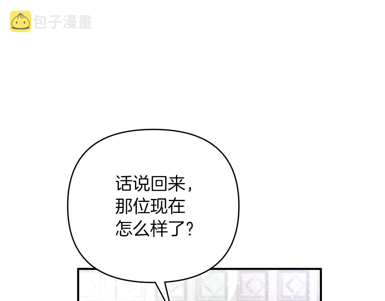 第37话 另一个黛西树精136