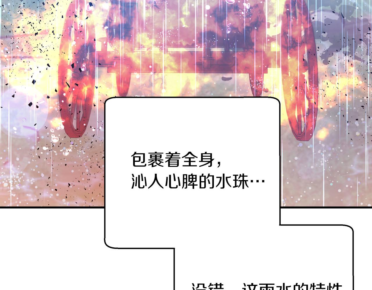 第33话 合体技能？！167