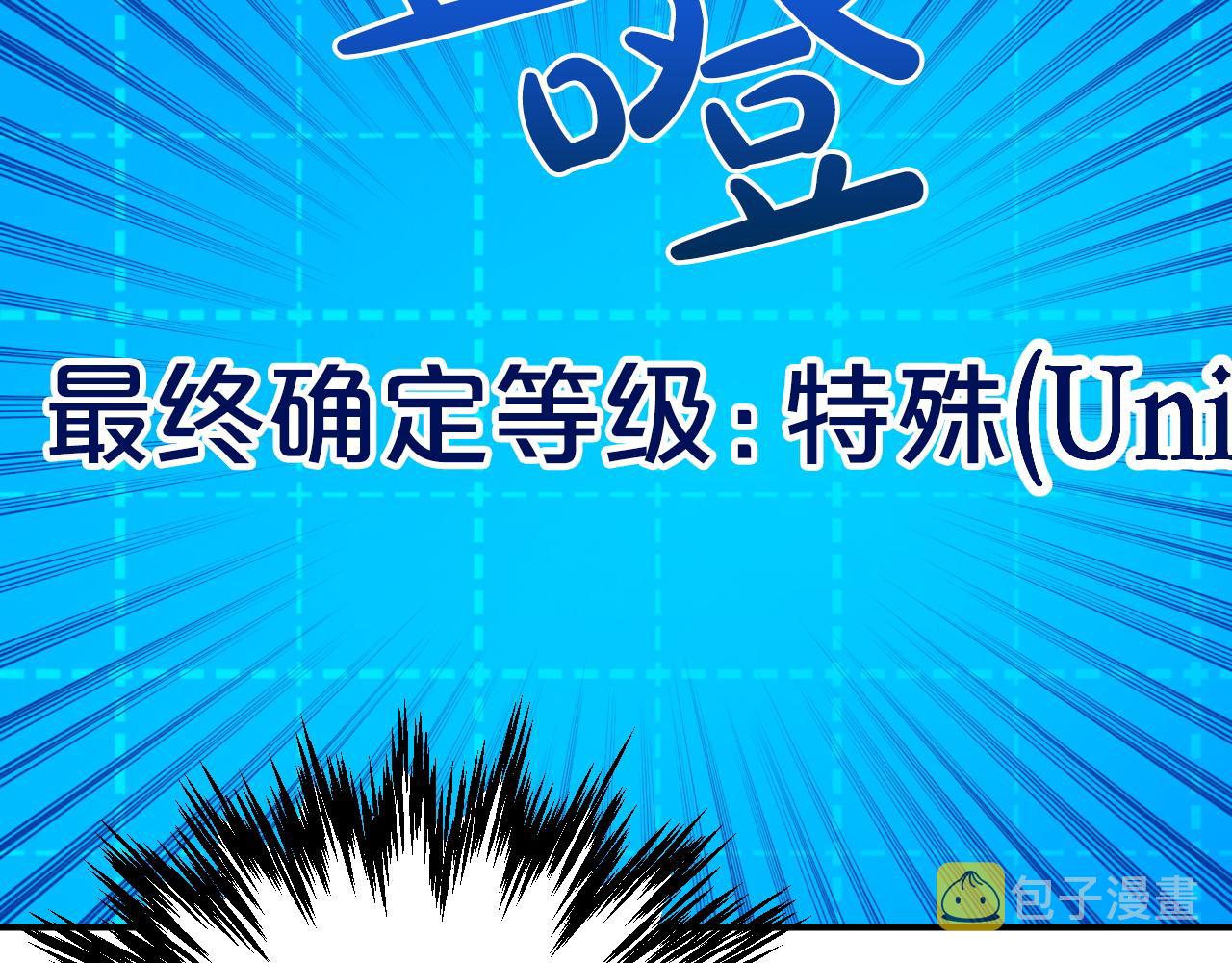 第7话 树精就在我身边？！23