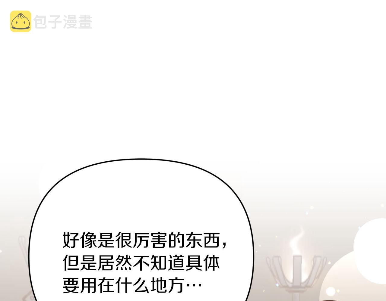 第29话 另一位德鲁伊0