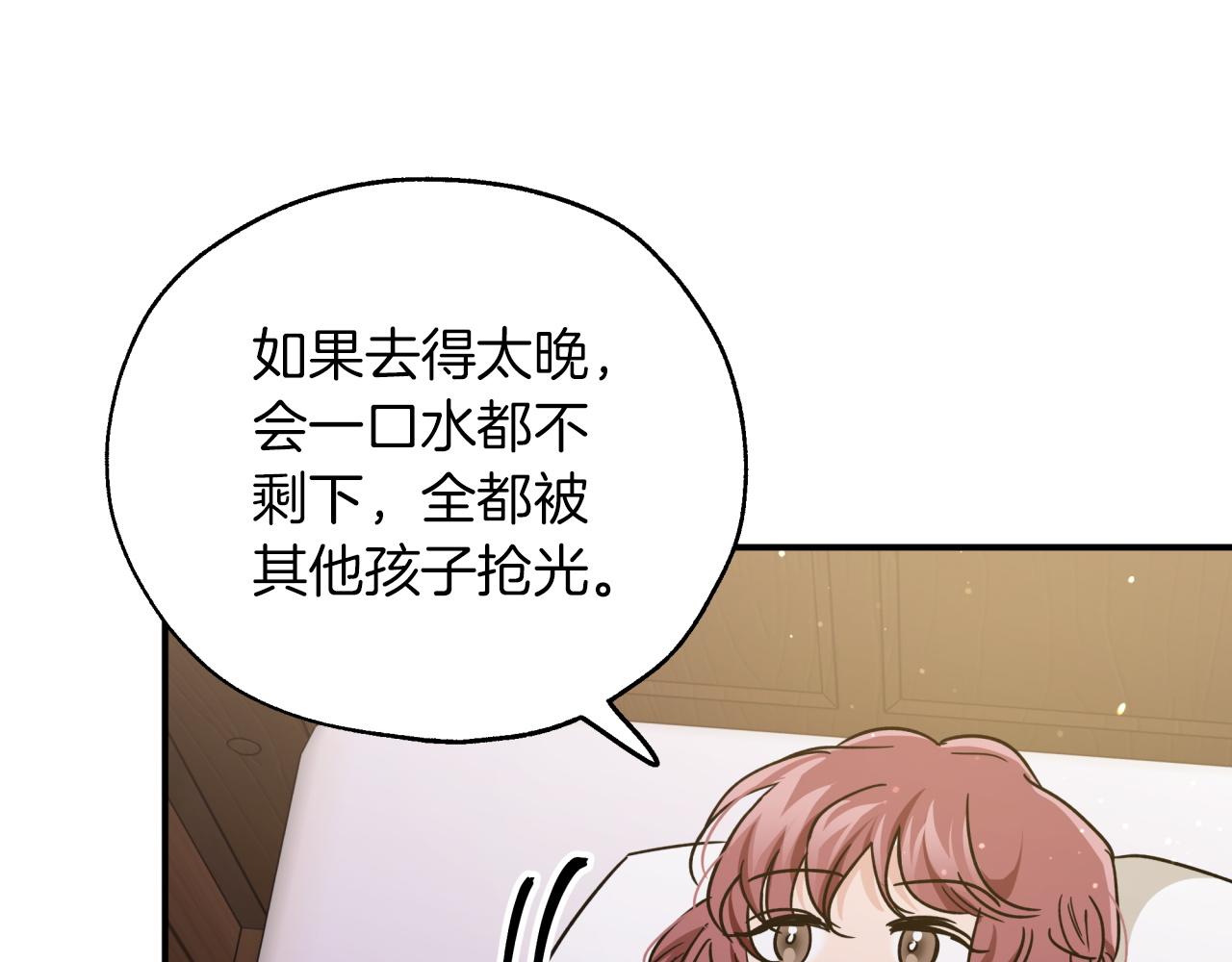 第4话 你被雇佣了！152