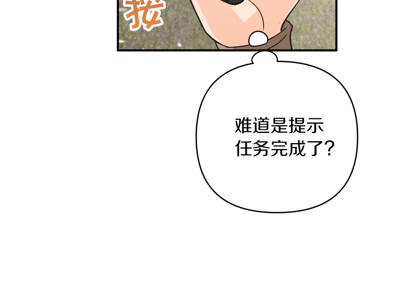 第41话 发光的世界之树233