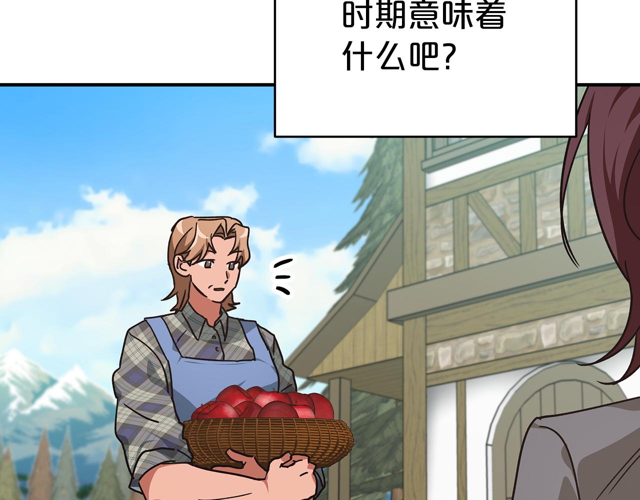第11话 黛西的过去52