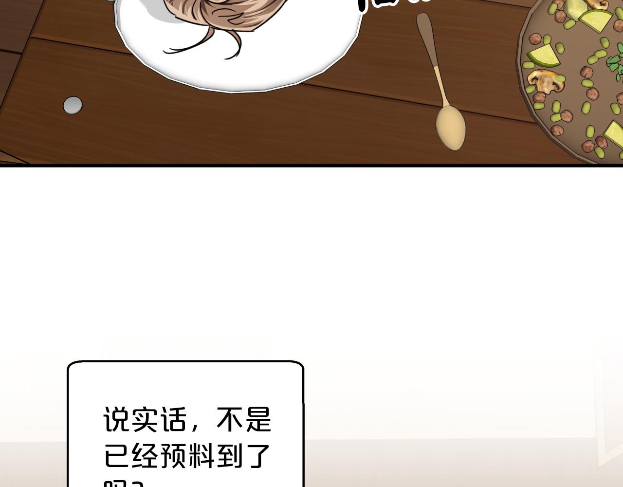 第3话 手机等於钱包？177