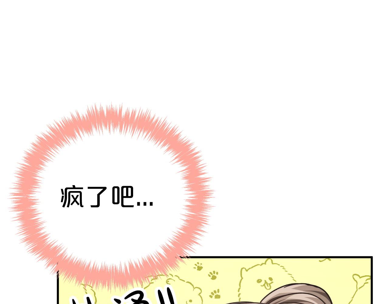 第8话 这是树精？128