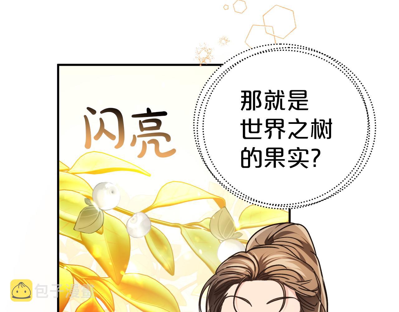 第5话 世界之树的果实！63