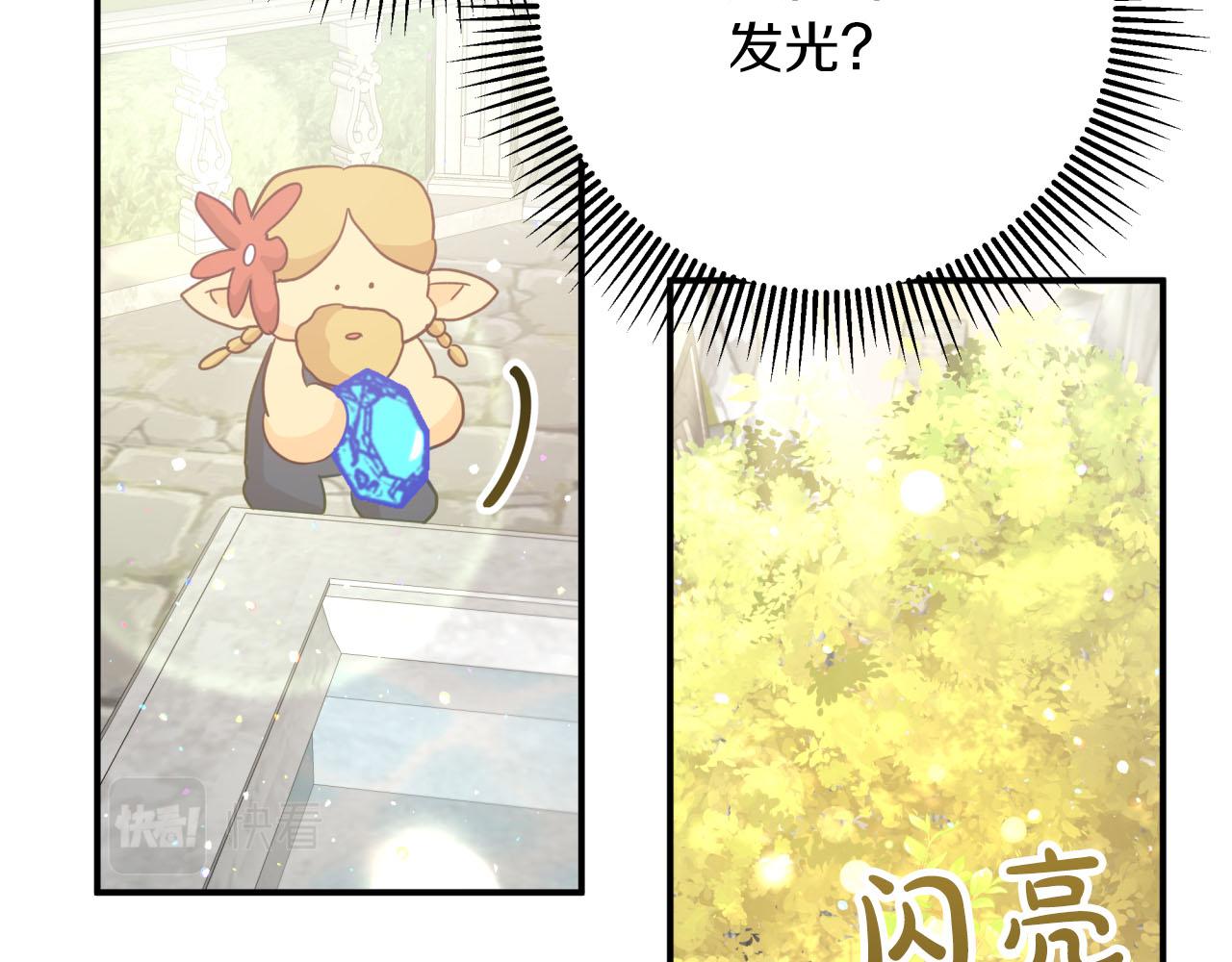 第40话 氪金续命？196