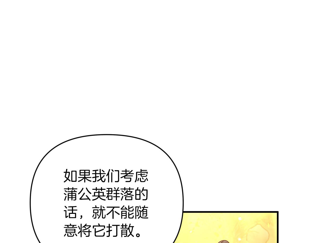 第32话 大佬的连携攻击13