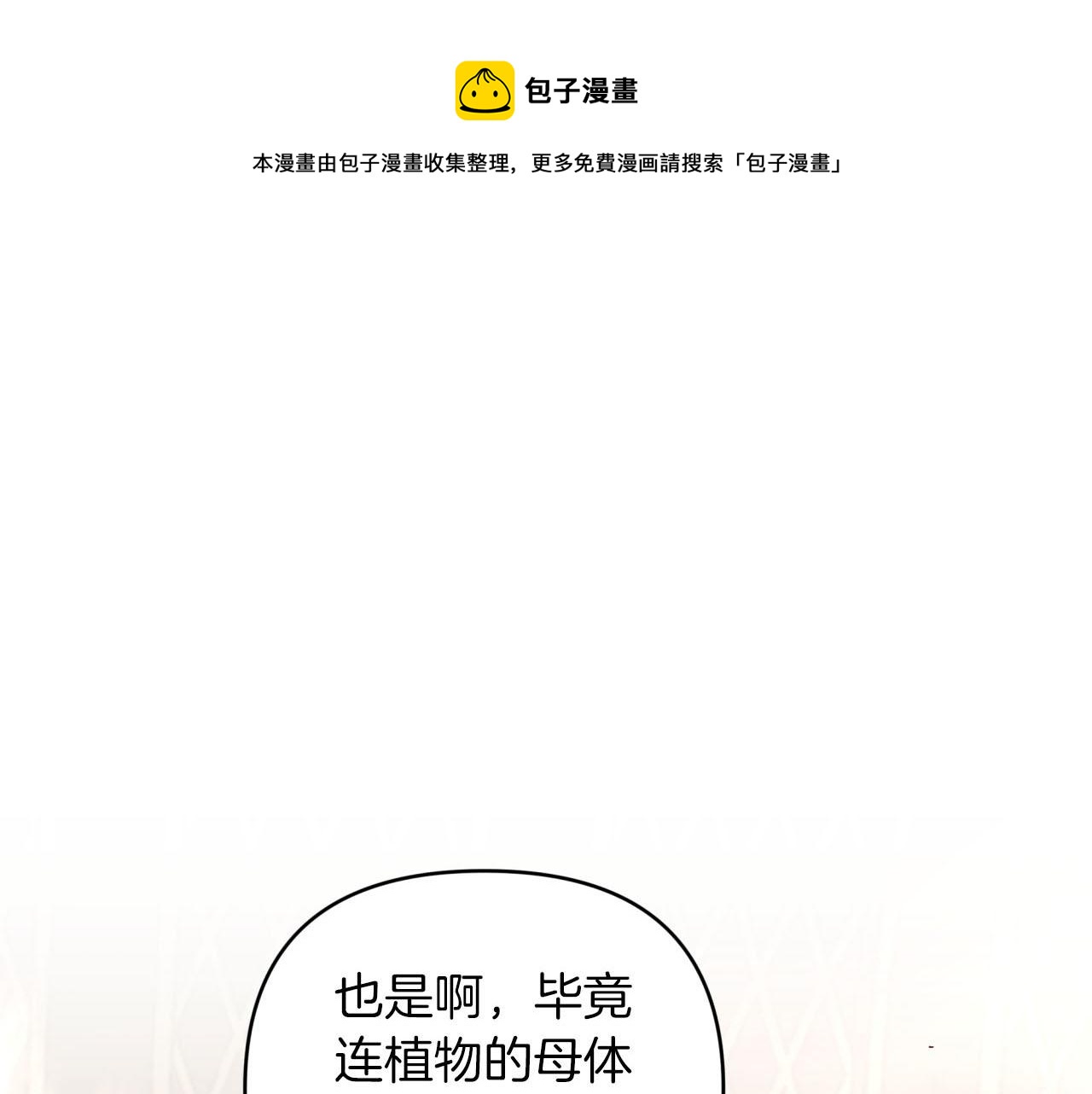 第39话 世界之树的复活条件0