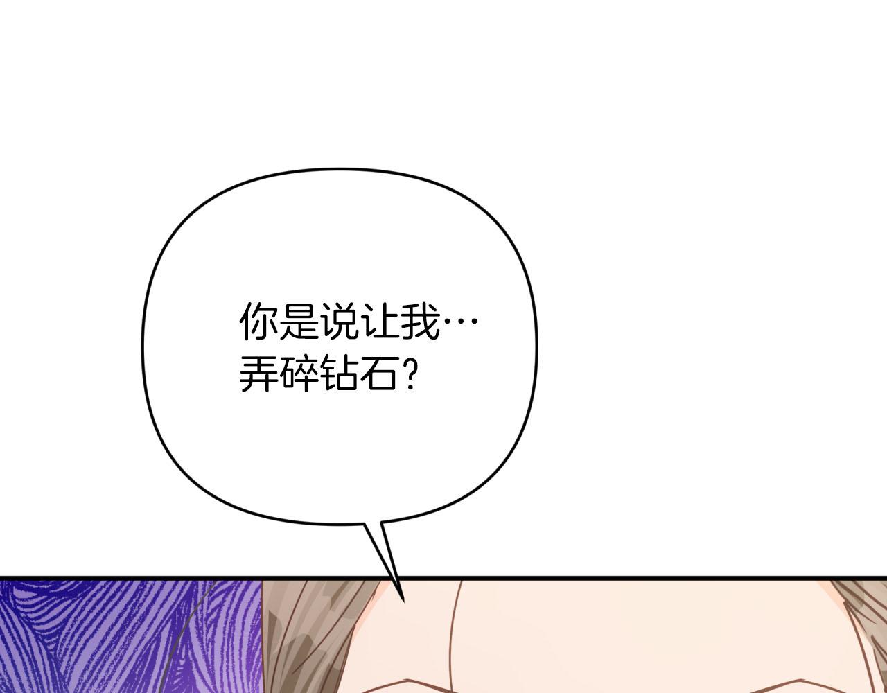 第36话 钻石的味道175