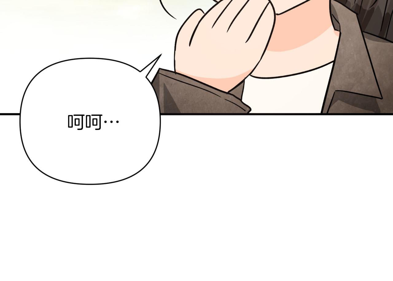 第16话 自家树精闹内讧？109
