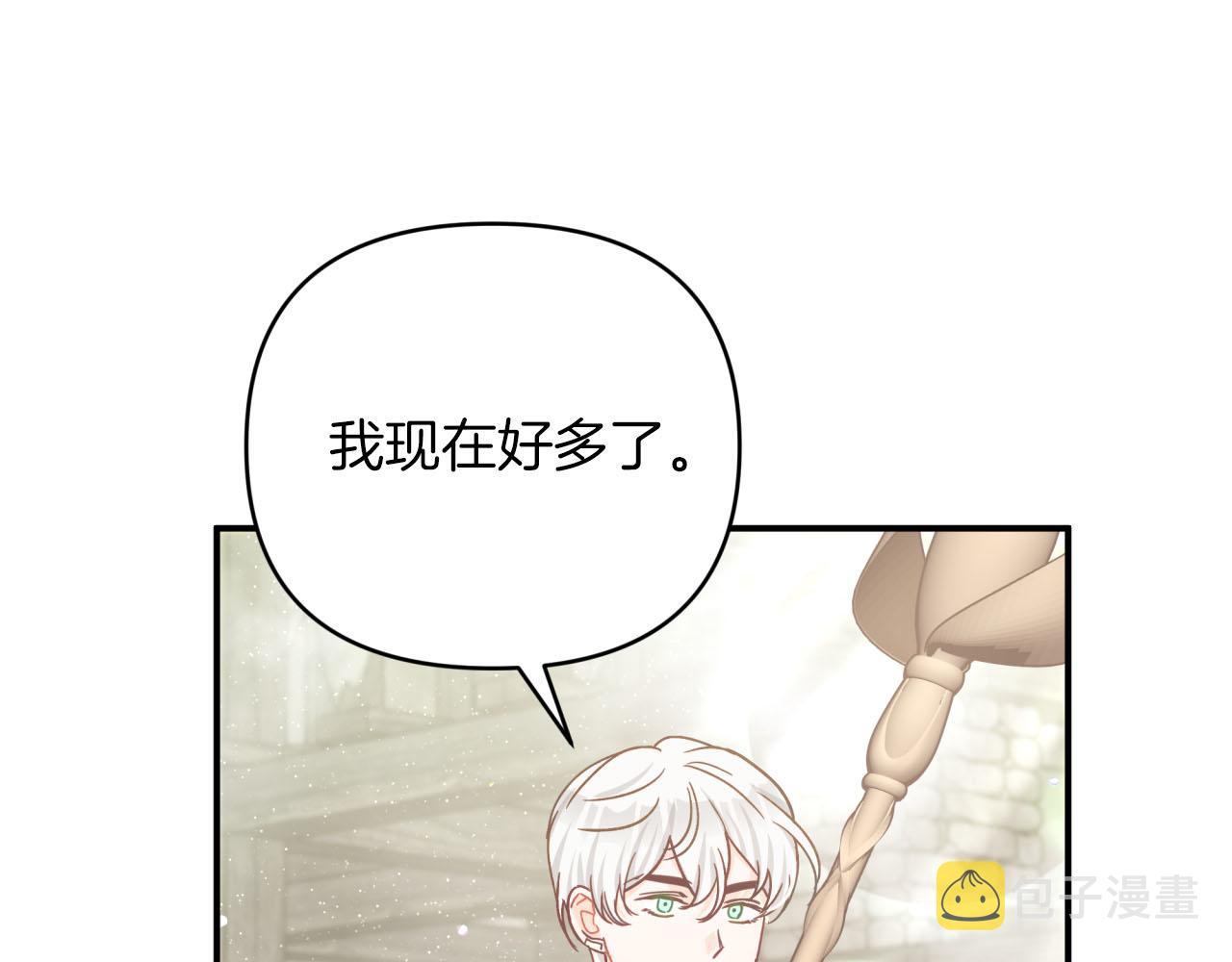 第41话 发光的世界之树39