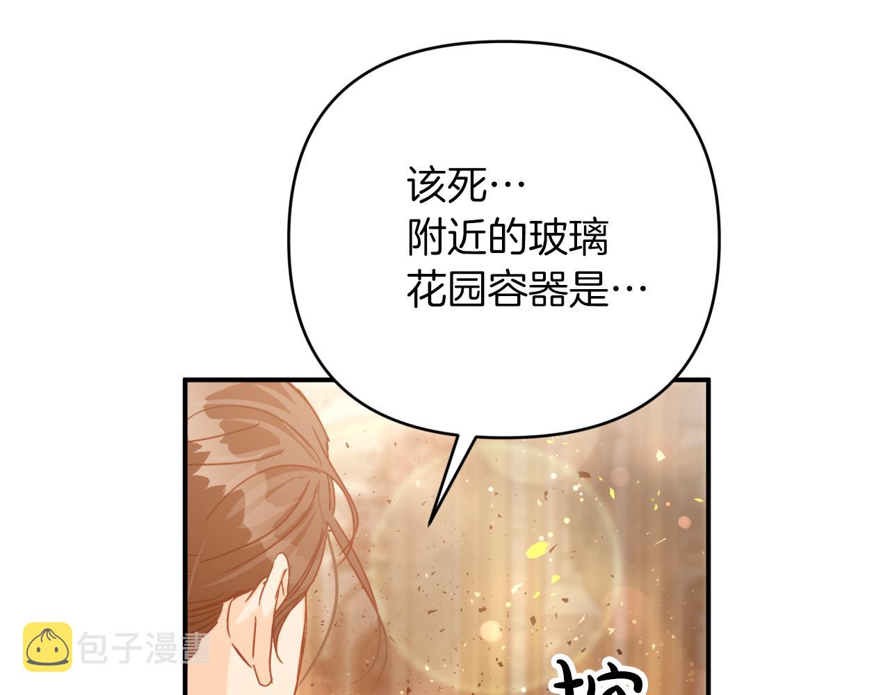 第39话 世界之树的复活条件118