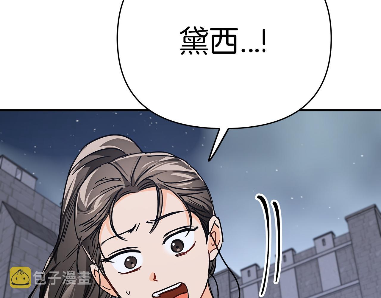 第13话 拯救与请求84