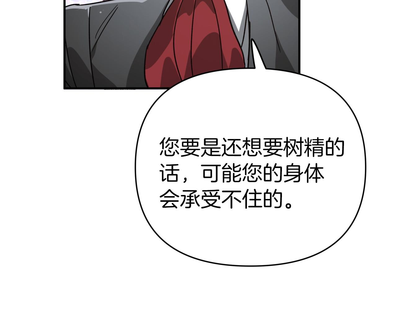 第10话 外挂被限制了？！43