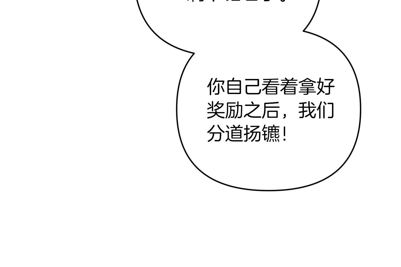 第34话 钻石雨156