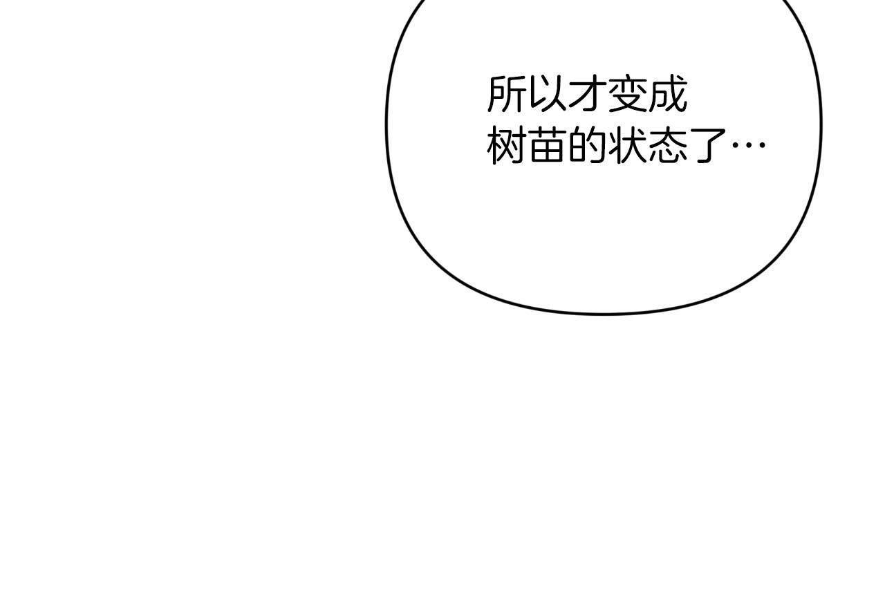 第26话 同种族的交谈42