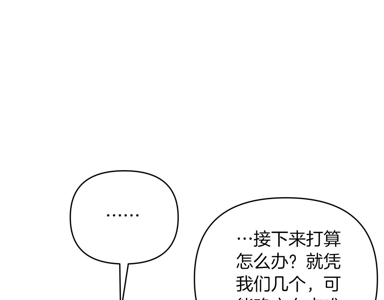 第36话 钻石的味道0