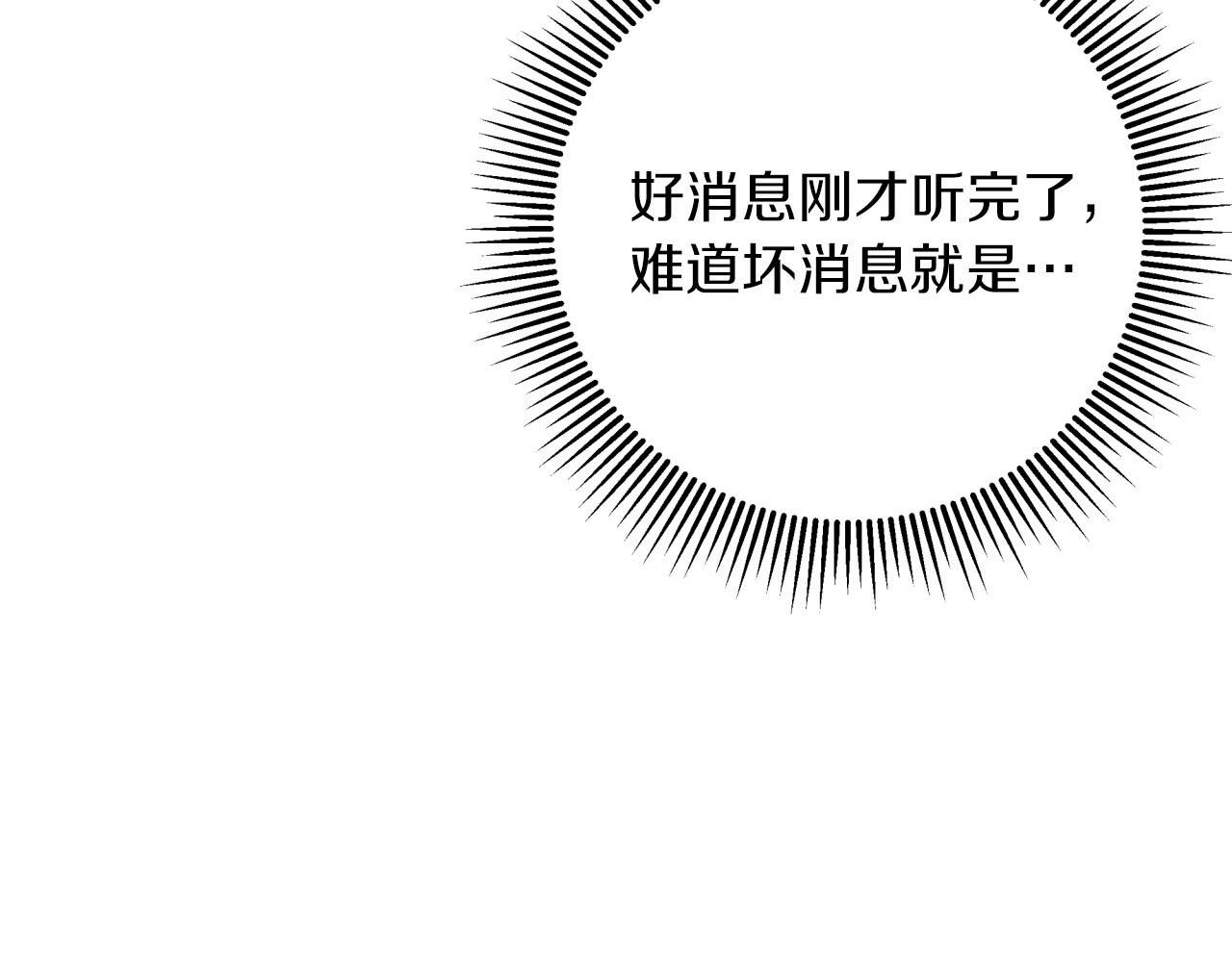 第33话 合体技能？！5