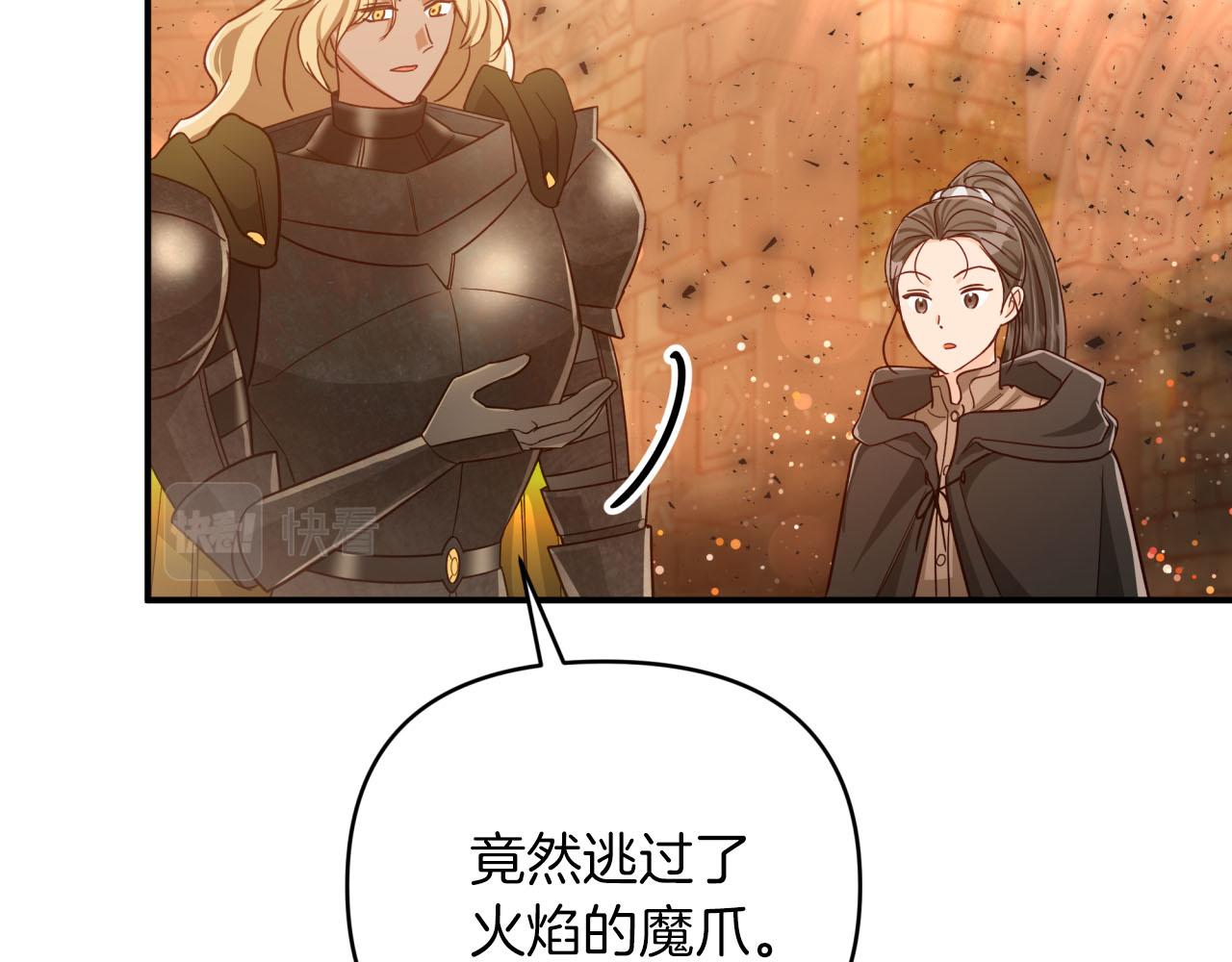第36话 钻石的味道104